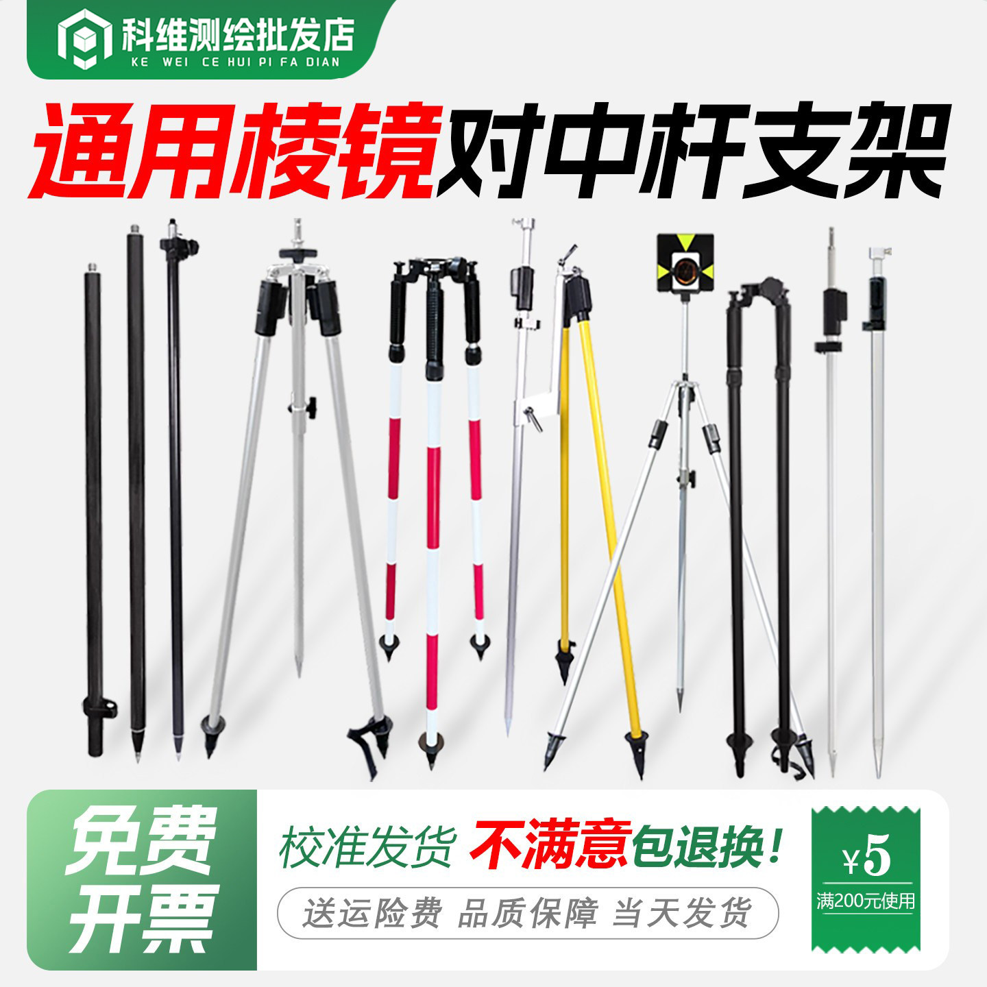 全站仪棱镜对中杆支架GPS测量杆RTK碳纤杆徕卡2.15/3/5米三脚支架