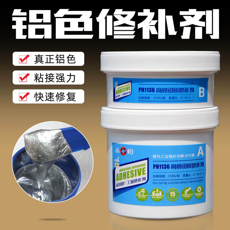 耐高温铝质修补剂金属铸铝件缺陷砂眼填充剂银色铝合金轮毂修复胶