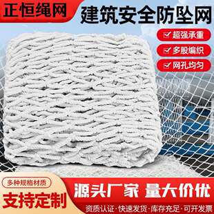 建筑安全网绳网尼龙网防坠网儿童楼梯阳台防护网防猫网绳防掉网子
