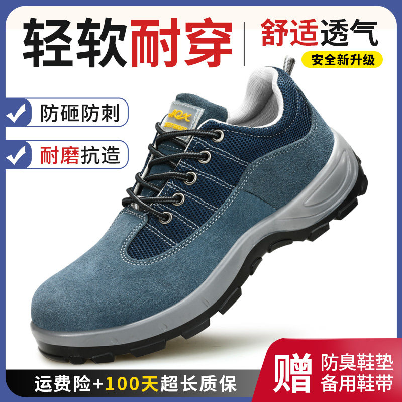 古伊萨劳保鞋男款士夏季透气防砸防刺钢板钢头绝缘工地轻便工作鞋,居家日用,防护鞋,淘宝优惠券,粉丝福利购,淘宝优惠卷