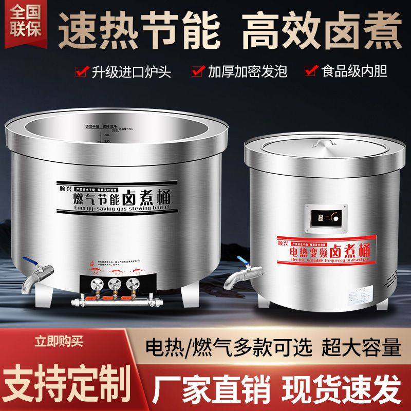 商用节能卤煮汤锅不锈钢卤牛羊肉专用煲汤大容量电热卤肉桶熟食店,厨房电器,商用汤锅/汤桶/煮面桶,淘宝优惠券,粉丝福利购,淘宝优惠卷