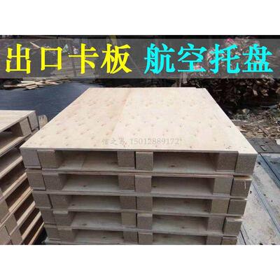 出口免检卡板胶合托盘木质复合卡板仓储货架垫板叉车托盘深圳送货
