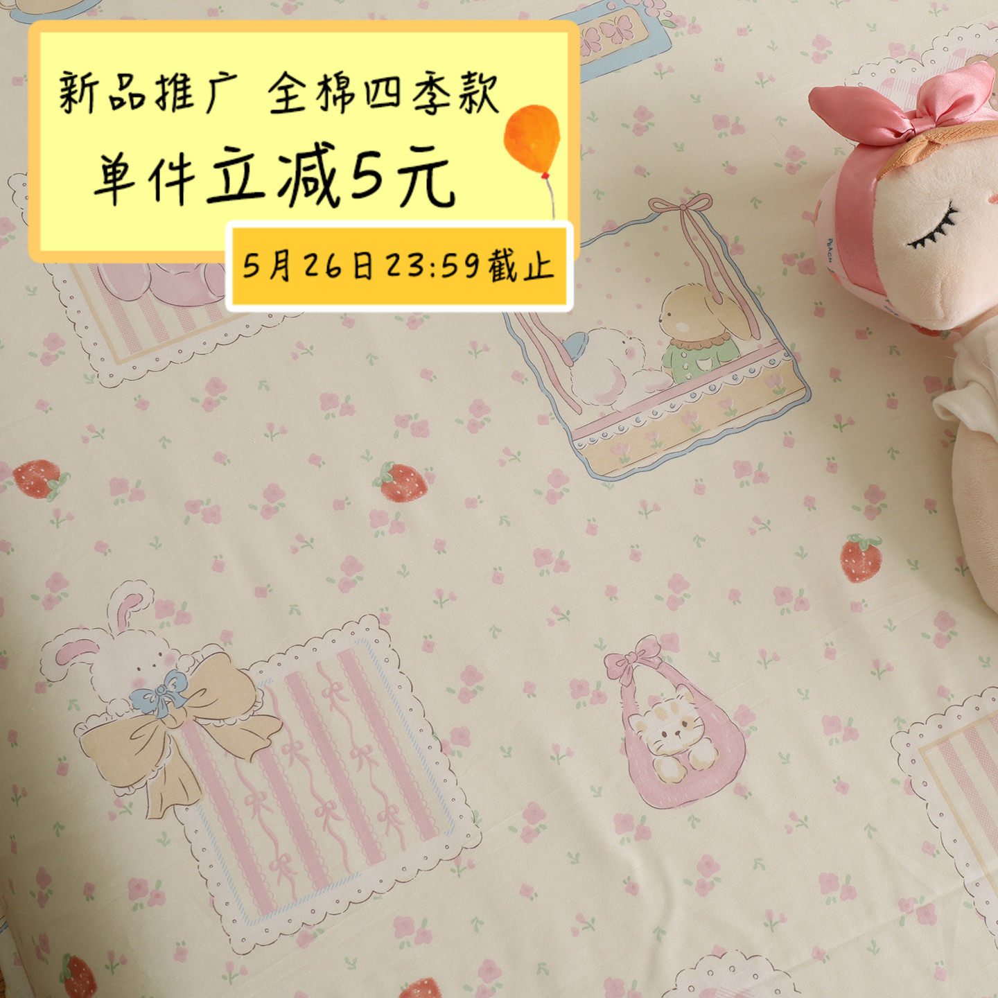 浪漫的事儿童夏季纯棉100全棉床单单件学生宿舍单人被单女孩床笠