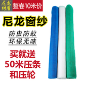尼龙窗纱无味防蚊纱窗防尘网铝合金塑钢环保加密窗纱防虫网10米装