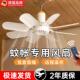 蚊帐专用风扇小电吊扇小型宿舍床上静音2025新款 大风力迷你静音