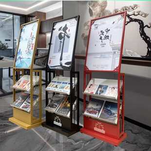 宣传单资料架展示架海报架书报杂志架落地展架摆放架彩页报刊架子