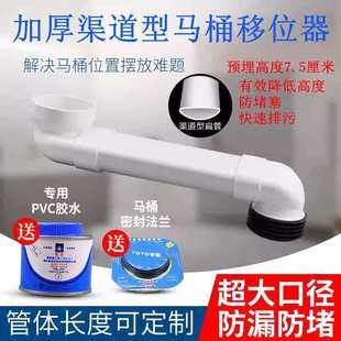 防堵塞渠道型马桶移位器110扁管加长不挖地防堵塞蹲便坐便移位器