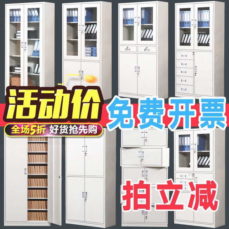 文件架子落地办公资料柜档案柜铁皮柜子储物柜员工带锁更衣柜矮
