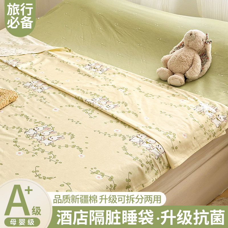 全棉纯棉隔脏睡袋单人旅行睡袋床单被罩一体式出差旅游酒店便携式