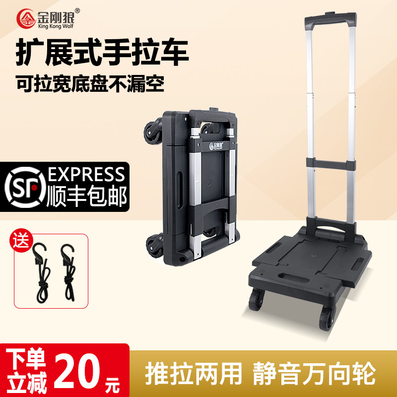 金刚狼扩展便携手推车推拉两用买菜车购物车拖车家用手拉车拉杆车