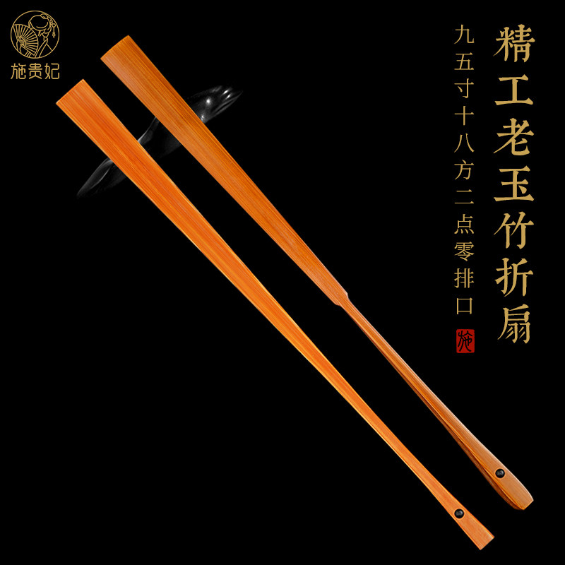 全川料老玉竹折扇文玩扇子男士手工扇骨宣纸空白题字扇面夏季竹扇