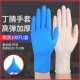 一次性丁腈手套食品级耐用型丁晴橡胶乳胶厨房清洁洗碗防水专用