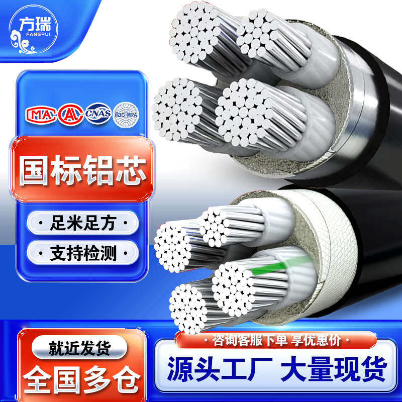 国标铝芯电缆线4 5芯25 35 50 70 95 120 150平方三相四线电缆线