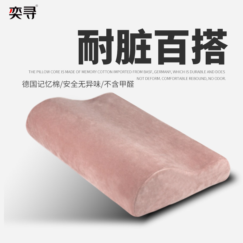 奕寻枕头记忆枕头颈椎低回弹记忆棉枕芯颈枕头家用成人睡眠枕单人,床上用品,记忆棉枕,淘宝优惠券,粉丝福利购,淘宝优惠卷