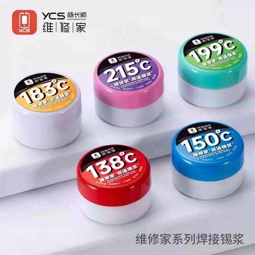 杨长顺维修家定制锡浆新款锡膏快速融合方便可靠CPU锡浆