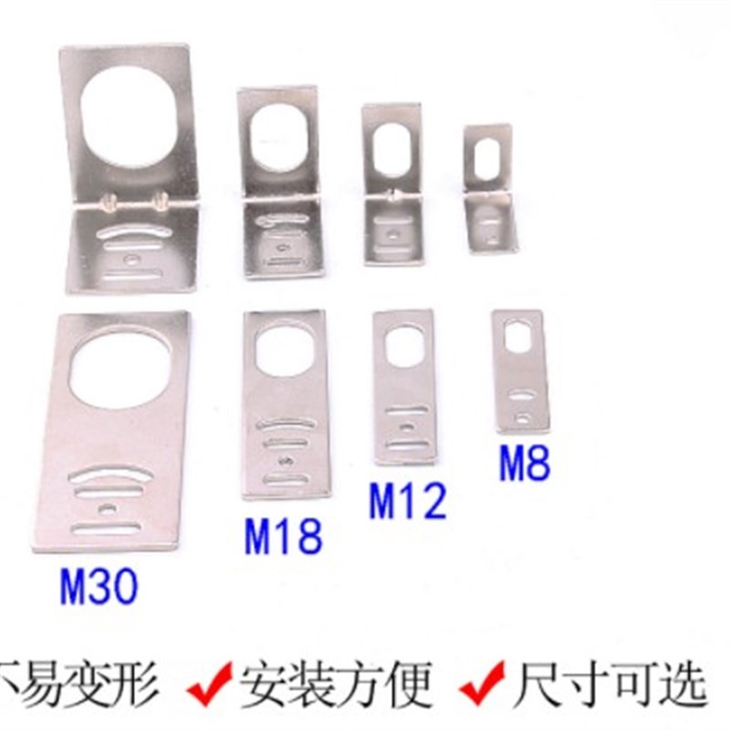 传感器支架PK-M001 传感器/开关光电传感器/光纤传感器支架/盖板图片
