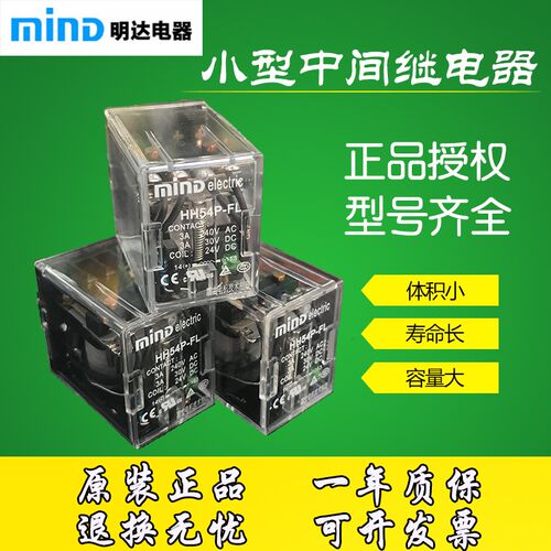 mind无锡明达小型中间继电器HH52P 53P-L 54P-FL 62/63P 64PC富士