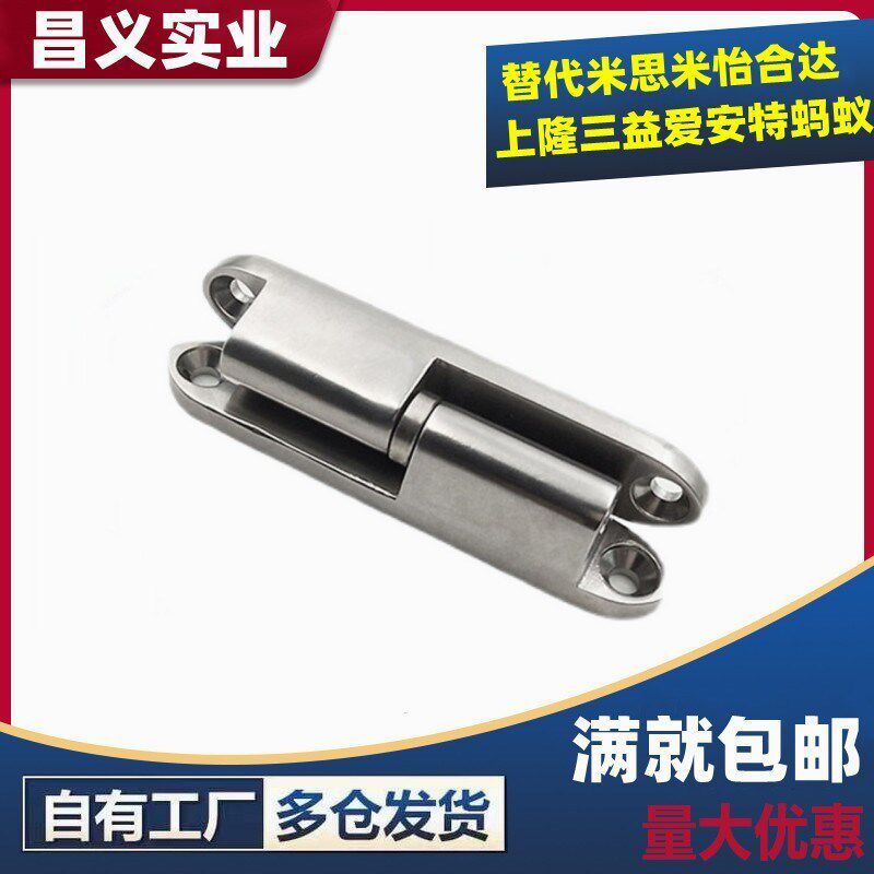 不锈钢蝶形铰链 HHSV35/花艺纱网/纺织布