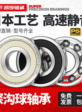 日本KIF轴承大全6300高速6301电机6302 6303 6304 6305 6306ZZ/RS