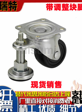 带调整块脚轮 CGAN/CLAN/CLAM 65 75 -P-M-D替米思米 重载连体型