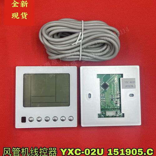 适用于海信空调一拖一风管机线控器YXC-A02U 手操器4芯线控制面板