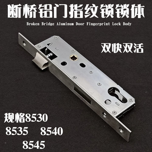 断桥铝指纹锁不锈钢锁体3585窄锁体塑钢门断桥铝合金门肯德基门锁