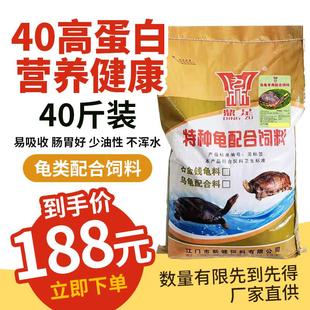 鼎足龟粮石金钱龟饲料黄缘安南火焰草龟巴西龟幼龟高蛋白养殖龟料