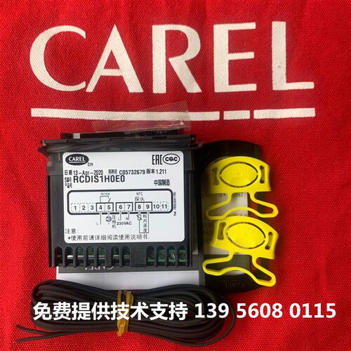 意大利卡乐冰乐系列温控器CAREL  RCDIS1H0E0  RCDIS1HOEO