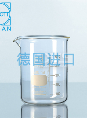 DURAN/肖特 德国进口 低型烧杯 实验室玻璃烧杯 耐高温实验烧杯5