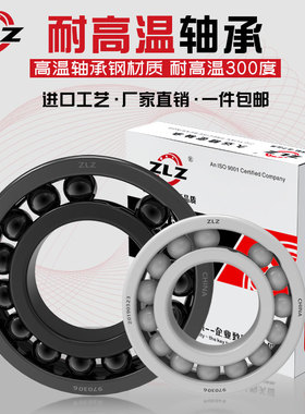 哈尔滨耐高温轴承 970112 970113 970114 970115 970116 970117