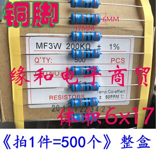 标准1% 金属膜电阻3W 120K 150K 180K 200K 220K 240K 270K~300K