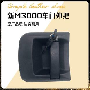 适配于陕汽重卡德龙新M3000车门外把手开门外拉手车门锁原厂配件