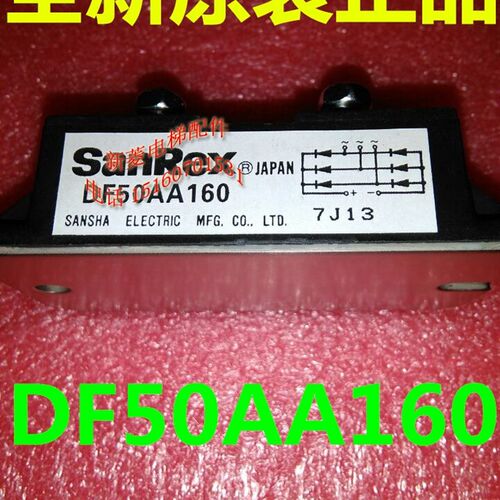 全新 原装正品 功率模块 DF75AA160 电梯功率模块