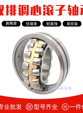 双列调心滚子轴承22215CA/W33 53515 尺寸75*130*31mm哈尔滨轴承