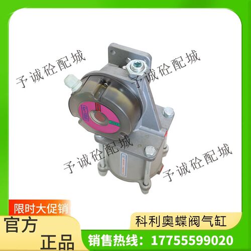 原厂科利奥KRIO250/DN300蝶阀气缸DA100DA125DA160蝶阀气缸执行器