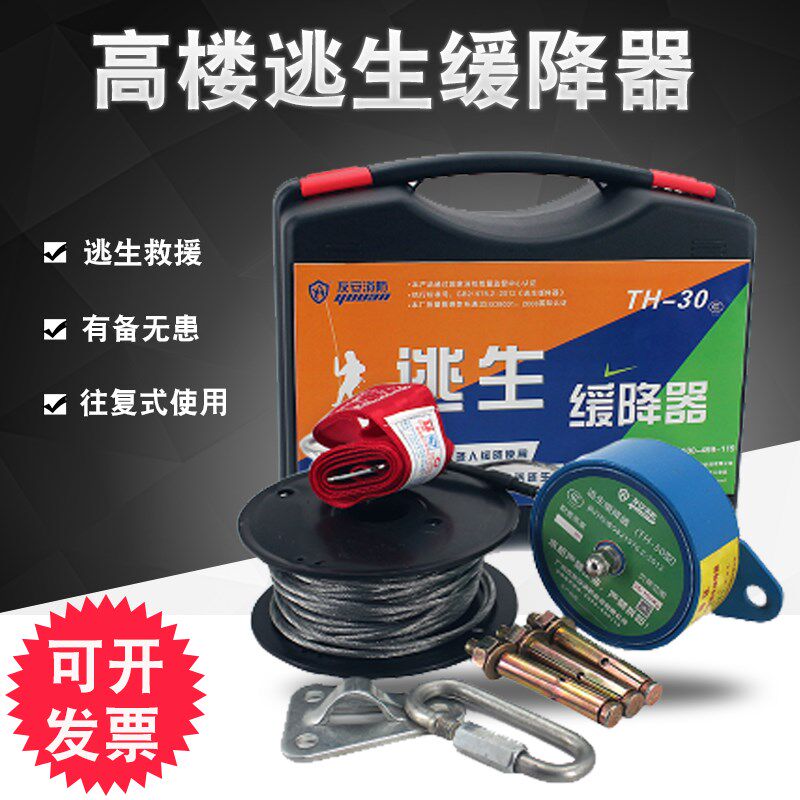 火灾逃生缓降器家庭消防安全逃生花艺纱网/纺织布