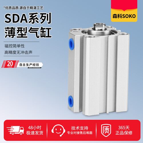 小型气动薄型气缸SDA12/16/20/25/32-10/20/30/40/50/75/100