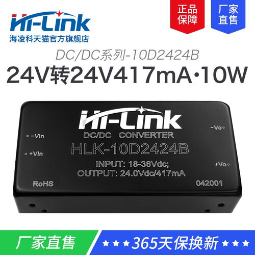 24V转24V10W稳压隔离电源模块10D2424B DC-DC开关直流电源模块