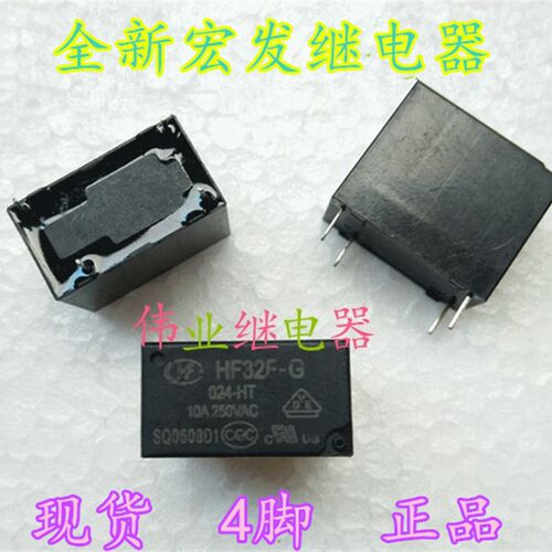 HF32F-G 024-HT全新散装宏发继电器4脚10A