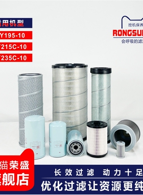 滤清器适配三一SY195-10 SY215C-10 SY235C-10挖机液压吸油回油滤