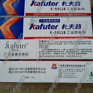 卡夫特K-5911B车灯密封胶汽车大灯改装密封胶防水防雾100g黑色