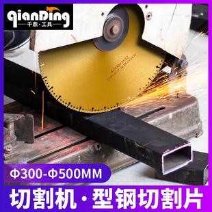 钎焊金刚石切割片400云石机砂轮角铁钢筋槽钢切铁金属大锯片350mm