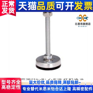 同上隆AJPCT-D60-M16-L100/120/150 调节地脚-金属脚杯配橡胶底座