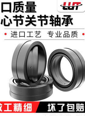 向心关节轴承GE4 6 8 10 12 15 17 20 25 30 35 40 45 50 60ES