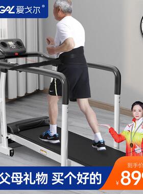 ARGAL银发族系列走步机 家庭健身器材 舒适减震护膝 手握心率