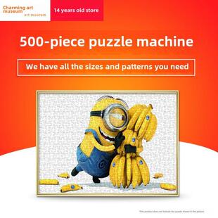 拼图专用相框尺寸46X46 47X33 35X49 49X36 37X50Cm 500张定制相