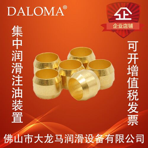 油管密封圈 铜卡箍卡套接头铝管介子尼龙管油令子PB4/PB6双锥卡套