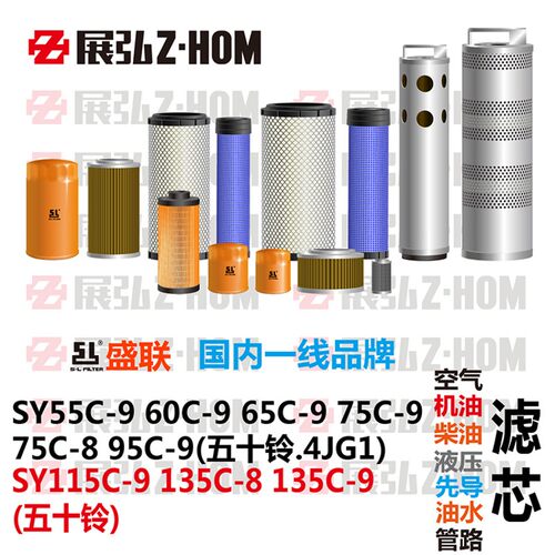 挖掘机三一SY55C60C65C75C95C115C135C-8-9