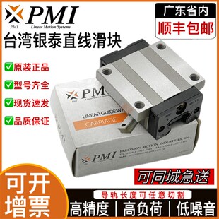 台湾银泰PMI直线导轨滑块高组四方法兰滑块MSA15 20 25 30 35 45E