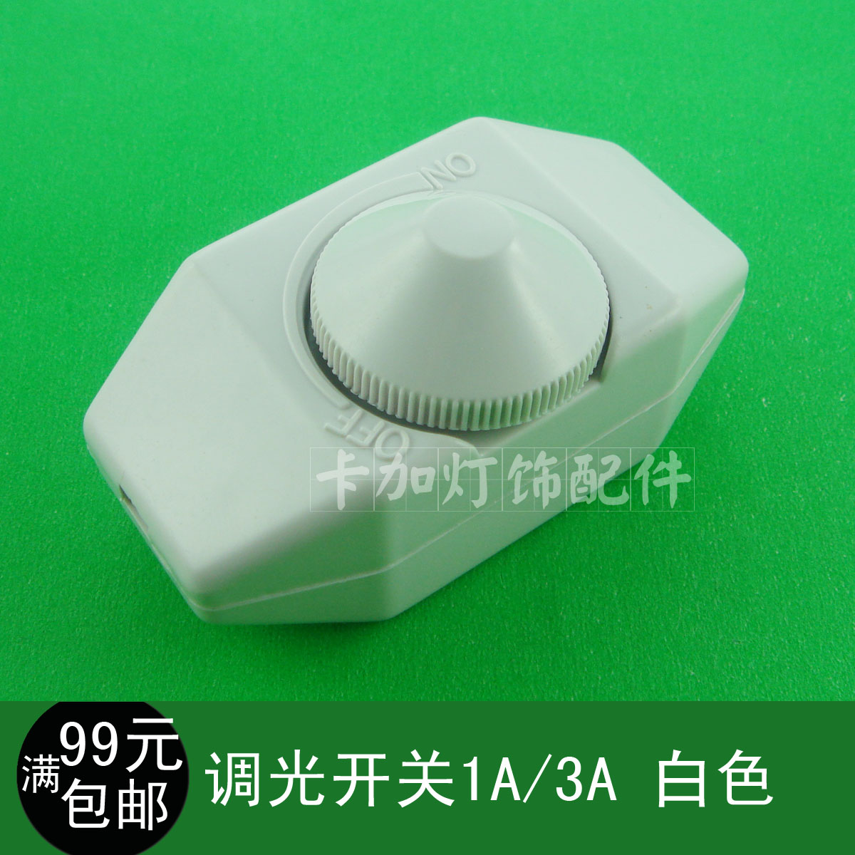 台灯调光开关调光器/灯饰灯具DIY配件台灯开关/旋钮调节开关1A 3A图片